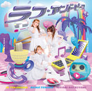 高橋愛・田中れいな・夏焼雅：ラフ・アンド・ピース