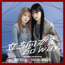 立ち向かえGo way/Super Happy Lucky Special Day：【通常盤A】