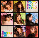 アジアン セレブレイション：【初回生産限定盤C】