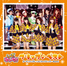 ガーディアンズ4・しゅごキャラエッグ!・Buono!：しゅごキャラ!クリップ♪ベスト