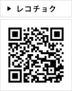 レコチョク
