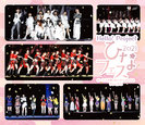 V.A.：Hello! Project ひなフェス 2021【モーニング娘。'21/アンジュルム プレミアム】