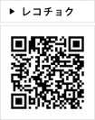 レコチョク