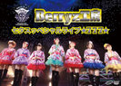 Berryz工房：Berryz工房七夕スッペシャルライブ ★777★