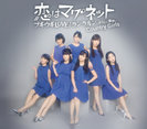ブギウギLOVE/恋はマグネット/ランラルン〜あなたに夢中〜：【通常盤B】