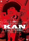KAN:BAND LIVE TOUR 2009 じゃぁ、スイスの首都は?