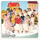 V.A.：モーニング娘。のミュージカル モーニング・タウン オリジナルキャスト盤