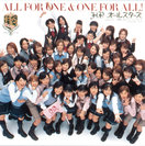H.P.オールスターズ:ALL FOR ONE & ONE FOR ALL!