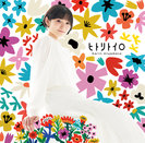 ヒトリトイロ:【初回生産限定盤C】