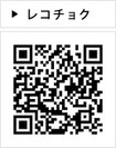 レコチョク