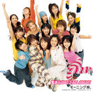 愛あらば IT'S ALL RIGHT：【通常盤】