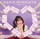 キケンな魔法/ビースト！：【初回生産限定盤SP2】