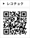 レコチョク