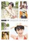 工藤遥:Simple