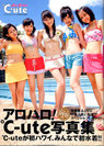 ℃-ute：アロハロ！℃-ute写真集