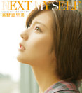 NEXT MY SELF：【初回生産限定盤C】