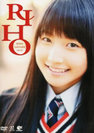 鞘師里保：RIHO