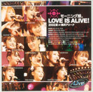 モーニング娘。：モーニング娘。LOVE IS ALIVE!2002夏 at 横浜アリーナ