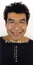 ばんばひろふみ:Hello Again