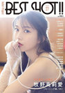 HELLO! PROJECT：Hello! Project BEST SHOT!! Vol.27