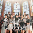 アンドロイドは夢を見るか？/光のうた：【通常盤B】