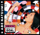 安倍なつみ:恋のテレフォンGOAL