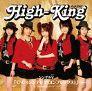 High-King:シングルV「C\C(シンデレラ\コンプレックス)」