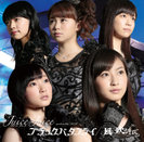 ブラックバタフライ/風に吹かれて：【初回生産限定盤C】