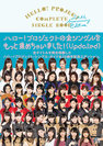 HELLO! PROJECT：HELLO! PROJECT COMPLETE SINGLE BOOK 20th Anniversary Edition