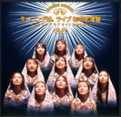 モーニング娘。：モーニング娘。ライブ初の武道館〜ダンシング ラブ サイト 2000 春〜