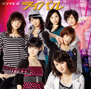 Berryz工房：シングルV「ライバル」