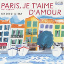 相田翔子:パリ・ジュテーム