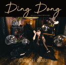 Ding Dong/ロマンティックなんてガラじゃない：【通常盤C】