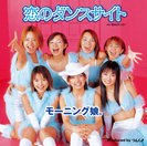 モーニング娘。:恋のダンスサイト