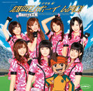 Berryz工房：シングルV「雄叫びボーイ WAO！」