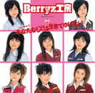 Berryz工房:シングルV「あなたなしでは生きてゆけない」