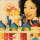 加藤紀子：いつか王子様が