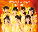 Berryz工房：ジンギスカン