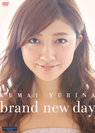 熊井友理奈：brand new day