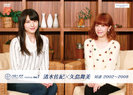 清水佐紀×矢島舞美：Hello! Project Station Archives Vol.1 『清水佐紀×矢島舞美 対談 2002〜2008』