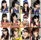 恋愛ハンター：【初回生産限定盤C】