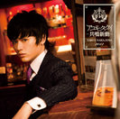 中島卓偉:アコギタクイ-共鳴新動-