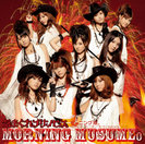 気まぐれプリンセス：【初回生産限定盤B】