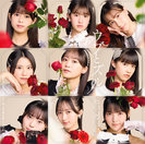 へいらっしゃい！〜ニッポンで会いましょう〜/ウブとズル：【初回生産限定盤B】