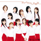 涙が止まらない放課後：【通常盤】