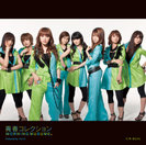 青春コレクション：【初回生産限定盤C】