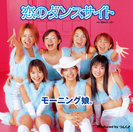 モーニング娘。：恋のダンスサイト