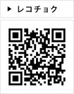 レコチョク