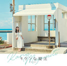 キケンな魔法/ビースト！：【通常盤A】