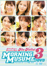 モーニング娘。：アロハロ！3 モーニング娘。DVD 